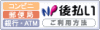 NP�o�[�i�[