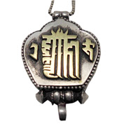アジアン雑貨　ネパール仏具 シルバーアクセサリー　RPR-1 お守りネックレス（ピルケース）